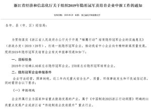 鋮昌科技 榮獲“浙江省隱形冠軍企業”稱號的啟示